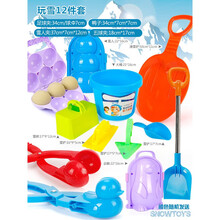 夹雪球夹子玩雪工具小黄鸭打雪仗神器套装雪球弹射枪发射器小鸭子 滑雪板套装12件套