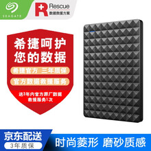 希捷新睿翼/睿翼/简系列   2.5英寸 USB3.0 1T 2T 4T 5T移动硬盘  高速传输 希捷睿翼 1TB