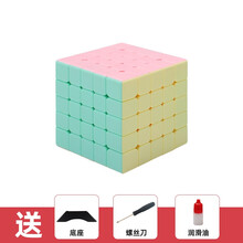 马卡龙三阶魔方3阶二四4五阶套装比赛专用速拧实色初学者儿童比赛专用初学者开发智力百变益智玩具礼盒送礼 五阶