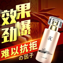 香水宜配费洛蒙信息素调情吸引香水男用吸引异性女用增加魅力加强情趣香水情侣荷尔蒙淡香持久弗洛蒙香水 新升级加强版 男用香水