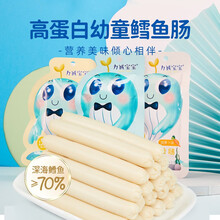 力诚IQ鳕鱼肠三文鱼肠 儿童健康营养零食芝士味深海鱼肠即食海味休闲零食 鳕鱼肠胡萝卜味5支*10g