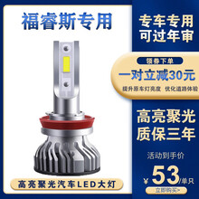 适用15-19款福特福睿斯LED大灯泡超亮改装专用远光近光前车灯光17 15-18款福睿斯 远光 单只装