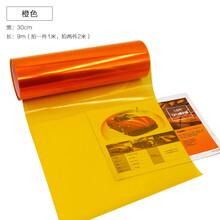 诚德轩（CHENG DE XUAN）  汽车尾灯膜大灯改色膜摩托车变色雾灯尾灯贴膜透光膜车灯保护贴膜 光面橙色30cm*1米