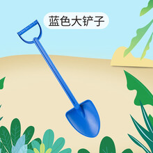 元派 儿童沙滩玩具套装沙漏铲子和桶男孩女孩宝宝玩沙子挖沙工具决明子六一儿童节礼物 单独蓝色大铲子