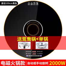Flypigs火锅电磁炉饭菜保温板家用自动旋转暖菜板加热餐桌热菜神器保温板120CM 黑色100CM+2000W