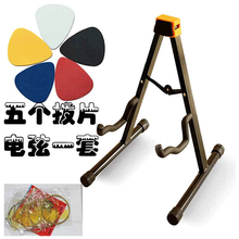曲漾电吉他支架地架木吉他架子落地折叠a型琵琶尤克里里家用立式琴架 b款+5拨片+电弦一套