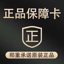 保障卡，本店郑重承诺所售产品均为官方出货！！！赠品，单拍不发货！！ 6
