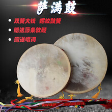 XINXIANGXI 萨满鼓跳大神鼓二神鼓文王鼓出马仙鼓买神鼓含鼓鞭羊皮手抓鼓 30cm彩绘半透明鼓+彩鞭+包