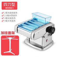 家用电动压面机面条机小型全自动商用不锈钢多功能擀面机1 四刀不锈钢款(加配挂面架)