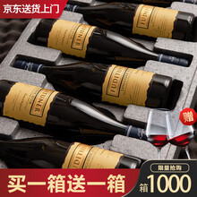 超市	【超市红酒 买1箱送1箱】法国进口红酒整箱AOP级干红葡萄酒礼盒750ml共2箱12支