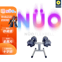 拉上（upness） UPNESS NUO瑞典快速秒调哑铃 4kg间隔NUO哑铃（一只装x2+架子) 32KG