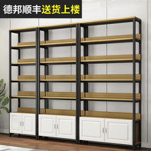 柏莱帝尼 货架展示架家用超市化妆品样品陈列柜仓储收纳置物架货柜展柜 黑架+浅胡桃 4层 长60*宽34*高119cm