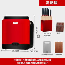 新加坡爱家乐智能消毒刀架烘干机刀具消毒器砧板菜板筷子家用小型紫外线刀筷架DT8 高配（高端刀具六件套）