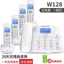 中诺无绳电话机家用商务办公子母机座机  无线电话一拖一拖二 W128白色一拖四