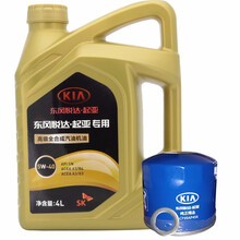 起亚（KIA）4S店直供原厂合成机油/润滑油 机滤 机油格 5W-40机油+大机滤（含垫片）