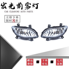 鸿森驰适配五菱宏光防雾灯总成左右前雾灯宏光前防雾灯五菱雾灯正厂配件 高品质-左右一对 单支装