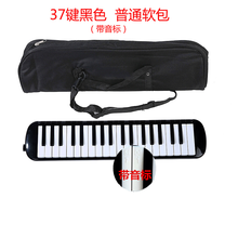 适用于学生口风琴37键口风琴32键中小学生用教学演奏儿童口琴 37键黑色 普通软包【带教材】