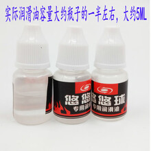 悠悠球溜溜球YOYO球配件套装玩具彩绳子指套手套润滑油轴承拔轴器 润滑油3瓶