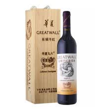 超市	
长城 华夏葡园九六精品赤霞珠干红葡萄酒 750ml 木盒 单瓶装 中粮出品