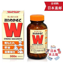 【日本直邮 JD快递】 Wakamoto强力若素肠胃 酵素乳酸菌促消化清肠胃便秘 健胃消食 300粒1瓶装