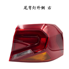 适用于大众捷达13-1516-18/19款新款捷达后尾灯后罩总成捷达后尾灯罩左右后刹车灯 16-18款副驾驶【外侧】