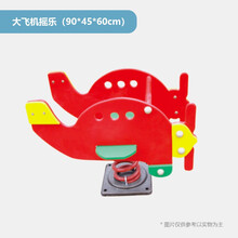 幼儿园户外公园小区游乐场儿童弹簧摇马塑料弹簧摇摇乐玩具木马PE摇马小型卡通摇摇马室内休闲广场村民中心 大飞机摇乐