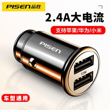 品胜车载充电器 汽车点烟器一拖二双口12W快充头迷你车充USB接口适用苹果安卓小米华为 双口迷你2.4A车充】魔幻黑