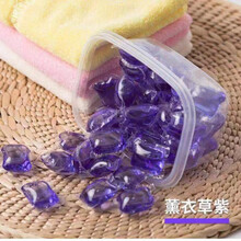 盒装洗衣凝珠洗衣液香味持久留香水型超浓缩洗衣球珠去污 薰衣草香【紫色】 80颗盒装