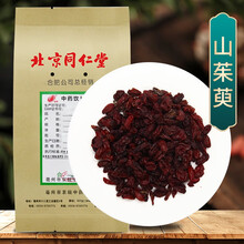 京皖 山茱萸 中药饮片 按方抓药 1g