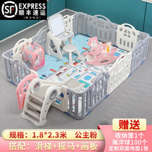 智扣 儿童游戏围栏宝宝室内海洋球家用乐园婴儿安全爬行垫栅栏小孩学步防护栏游乐场秋千滑梯 粉色1.8*2.3m摇马+滑梯+画板【赠大礼包】