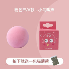 百伦思 猫玩具球球益智发声毛绒球自带猫薄荷猫咪用品 小鸟-EVA泡棉款