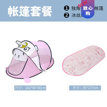 儿童帐篷游戏屋室内外男孩女孩公主小房玩具城堡防蚊帐子分床神器生日礼物抖音网红同款 独角兽+冰丝席