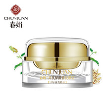 春娟黄芪保湿修复眼霜15g(眼精华 淡化眼周细纹黑眼圈 提拉紧致 经典国货)