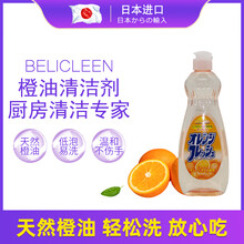 倍利卡日本原装进口洗洁精600ml+500ml 天然香橙洗碗液洗碟精 洗洁精1瓶