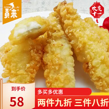 天妇罗深海鳕鱼排炸鱼块鱼速食日本料理海鲜半成品400g 10 片