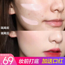 卡姿兰隔离霜妆前乳遮瑕打底三合一 控油保湿提亮肤色细致毛孔bb霜素颜霜 焕彩01柔粉1瓶  （调和气色）