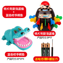 大号创意整蛊海盗木桶叔叔子聚会桌面玩具海盗桶插剑减压游戏 特大海盗桶(无音效)+蓝色鳄鱼 配置24把剑