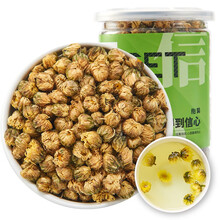 楠浔府集市 NamThingHouse 菊花茶胎菊王60g 优质桐乡杭白菊胎菊泡水喝的瓶装特级花草茶