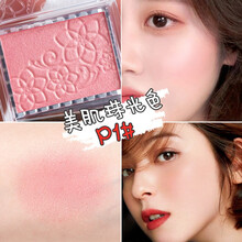 倩丽倩诗丽四色丝缎腮红 可做高光修容眼影05炼瓦 新色17/18 P1#金沙蜜桃 怦然心动??