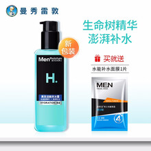 曼秀雷敦夏天高保湿酷爽冰露145ml补水面霜精华护肤品乳液轻薄清爽