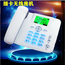 电信移动联通无线座机插卡电话机家用办公无线固话座机 仅支持移动4G手机卡内置天线 配3000MA