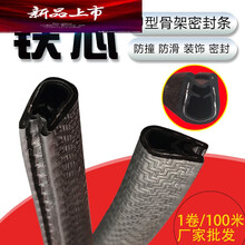 适用于橡胶U型密封条包边防撞嵌条汽车骨架装饰条钣金保护条电柜配电柜 宽7mm高13可卡1-4mm(100米)