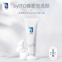 日本ito洗脸巾一次性洁面巾婴儿棉柔巾纸纯棉加厚干湿两用美容卸妆擦脸洗面巾化妆棉便携筒装商务出差旅游 绵密泡沫洗面奶