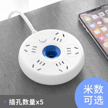 戴利普 新国标排插带线拖线板安全插座USB插线板长线插板家用接线板多孔插盘多用电插板多功能插排圆形 总控 5插位 全长 1.8米
