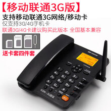 3型无线插卡电话机座机移动联通电信手机SIM卡录音固话 联通3G版 黑色