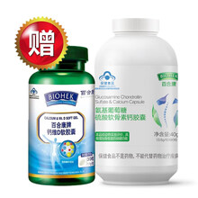 百合康牌氨糖软骨素钙胶囊硫酸氨基葡萄糖钙片80粒中老年成人男女补钙老人骨质疏松腿抽筋关节疼增加骨密度