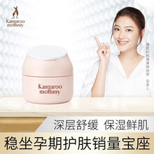 袋鼠妈妈 孕妇面霜保湿霜 豆乳水凝致润保湿霜 孕妇护肤品 孕妇化妆品