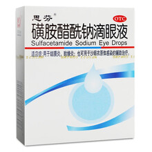 新效期】思芬 磺胺醋酰钠滴眼液 8ml 结膜炎睑缘炎 沙眼衣原体感染 眼药水 1盒装