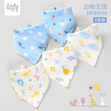 艾洛迪（ilody）婴儿口水巾纯棉小围嘴新生儿童围兜初生宝宝超软防水三角巾 动物王国【5条装】A类纯棉,颜值新款