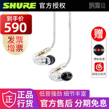 SHURE 舒尔 SE215 耳机 入耳式 隔音运动 HiFi 音乐 手机通话 出街耳塞 强劲低音 SE215透明（专业版）不带线控